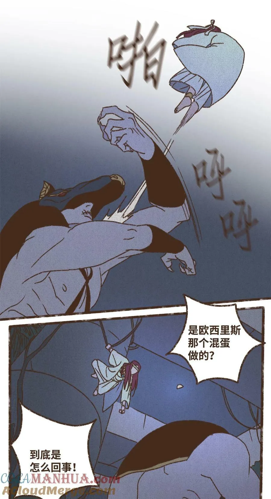 131 我在救你 第5页