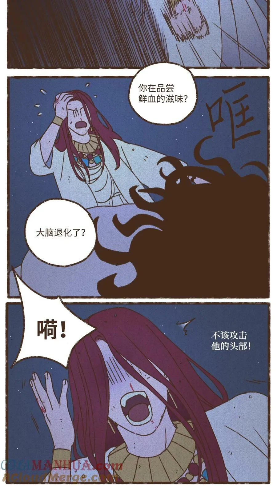 131 我在救你 第33页