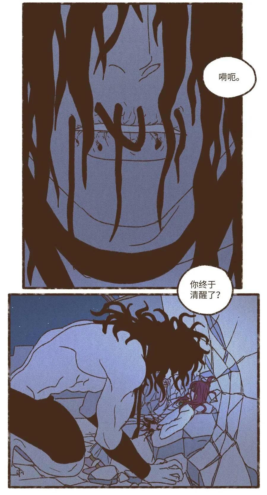 131 我在救你 第28页