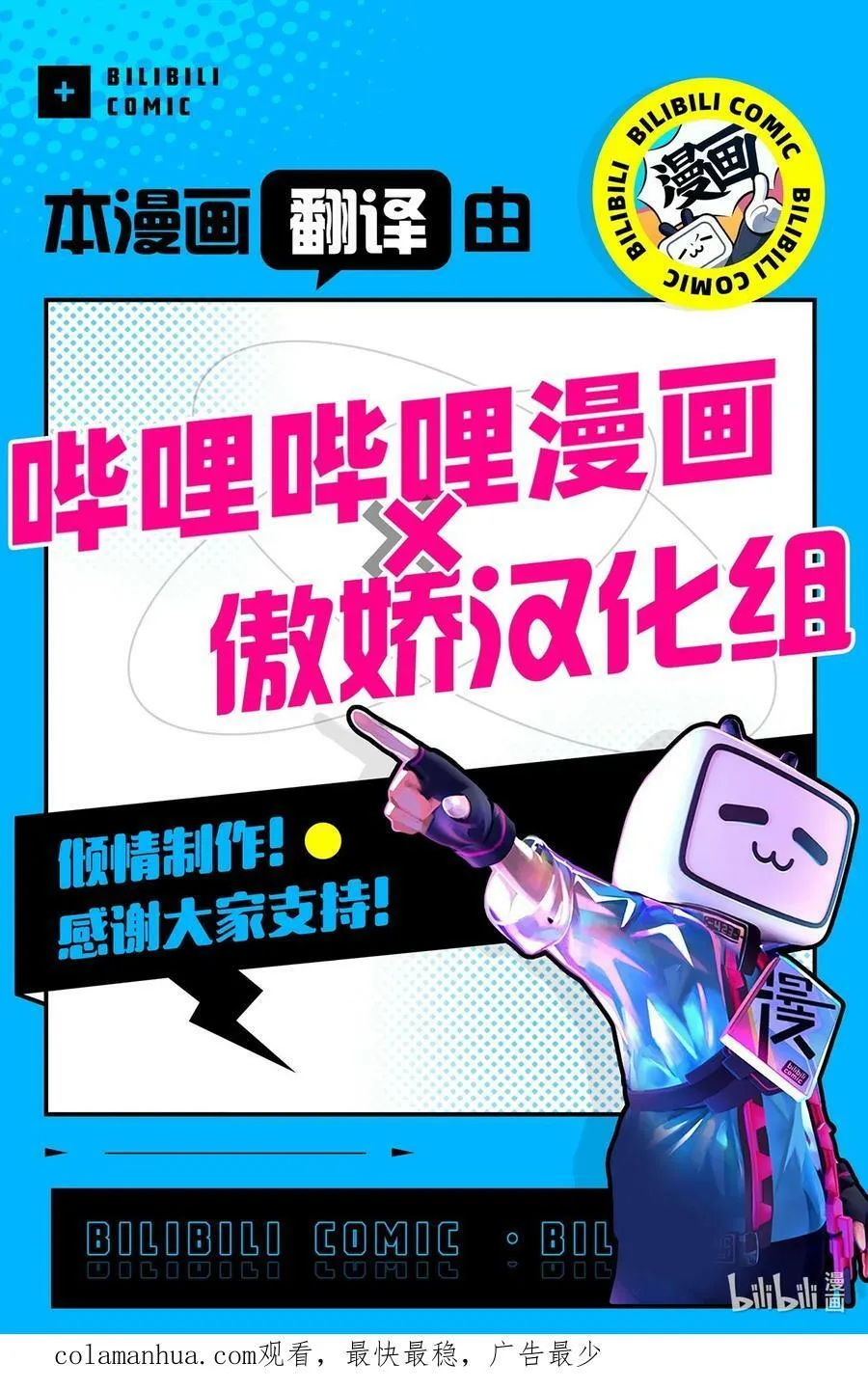 131 我在救你 第38页
