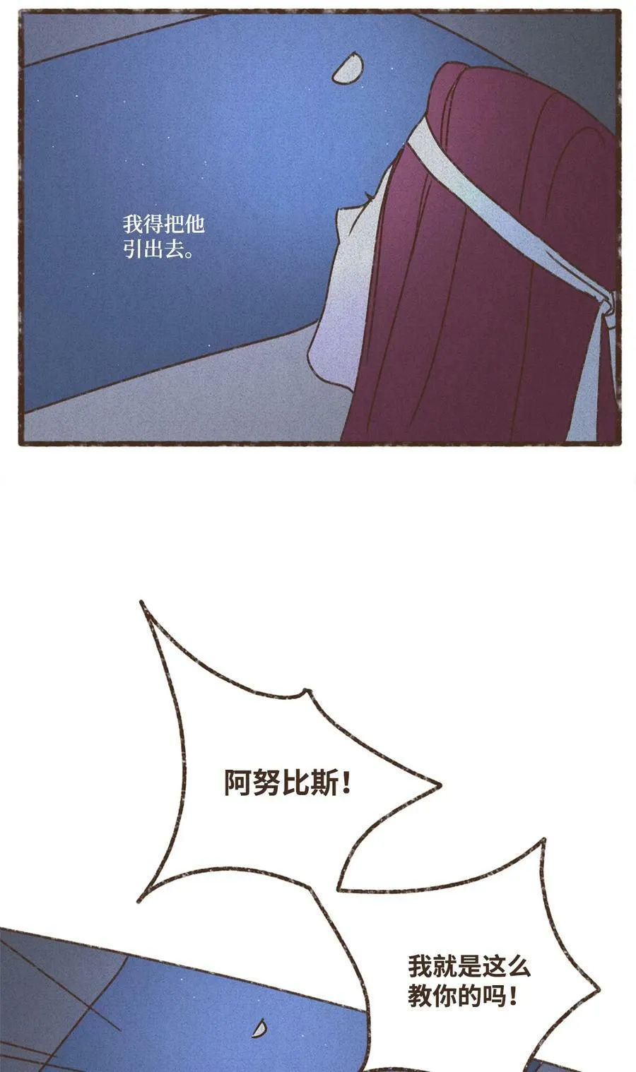 131 我在救你 第10页