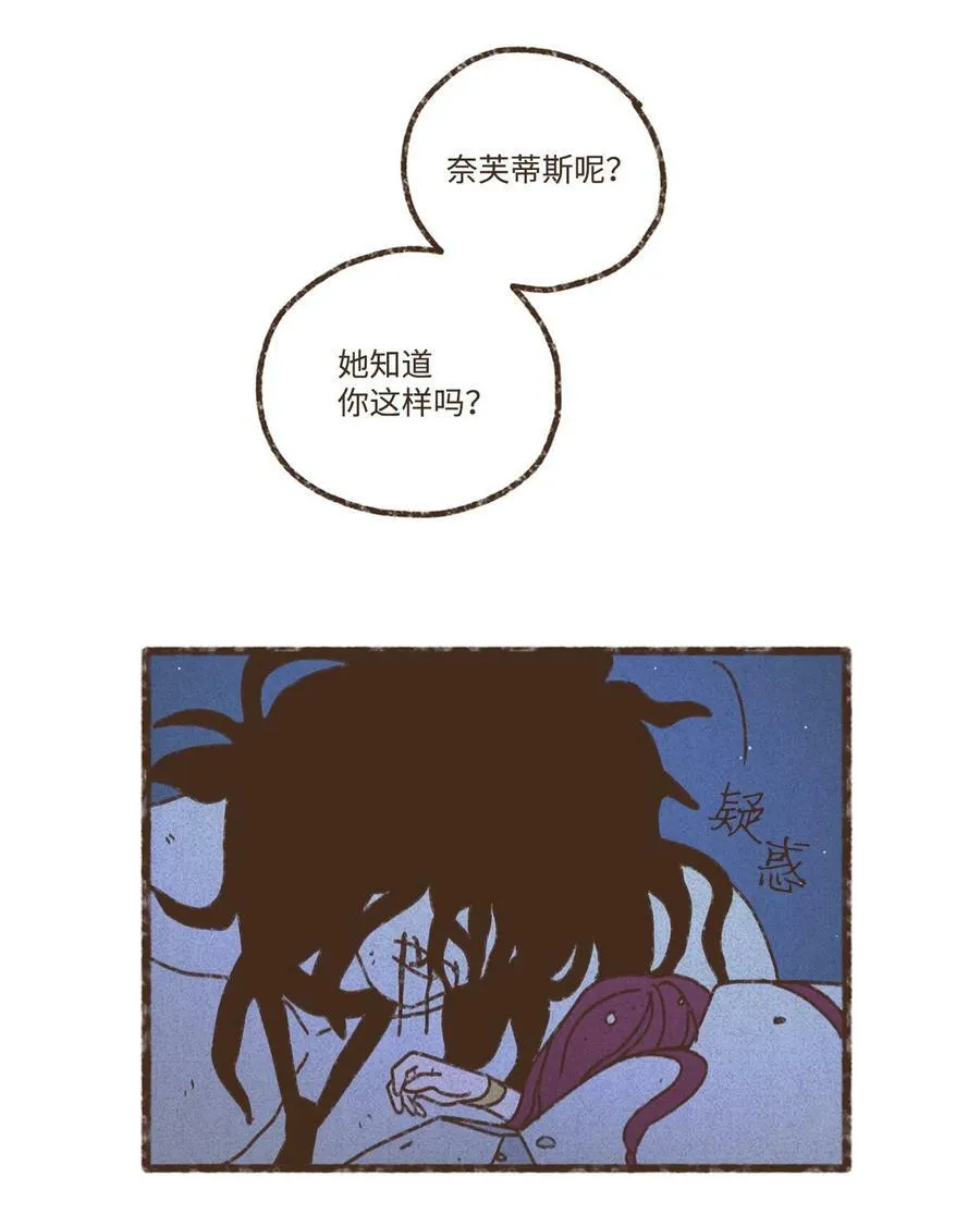 131 我在救你 第30页