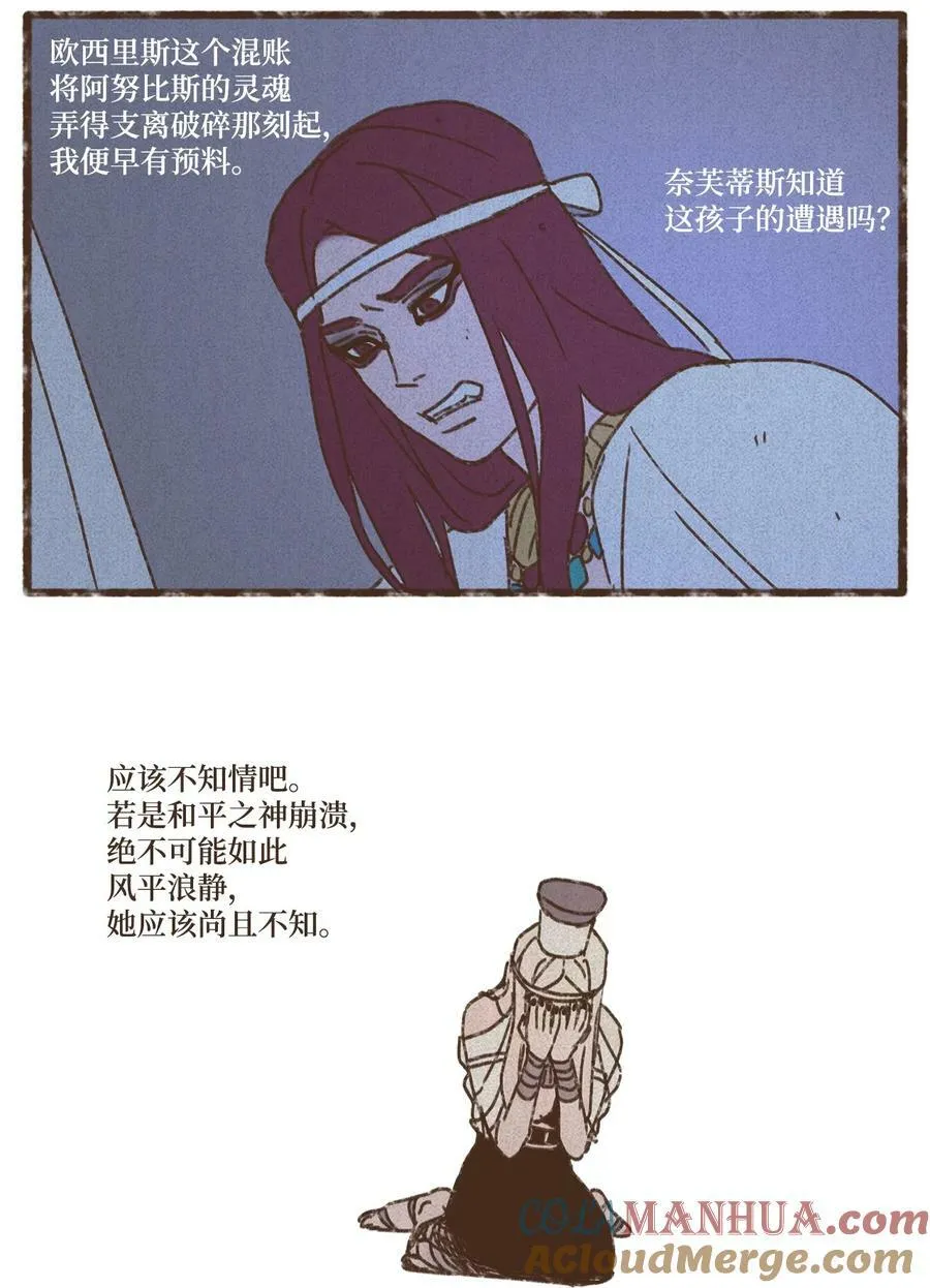 132 我就是小孩啊 第5页