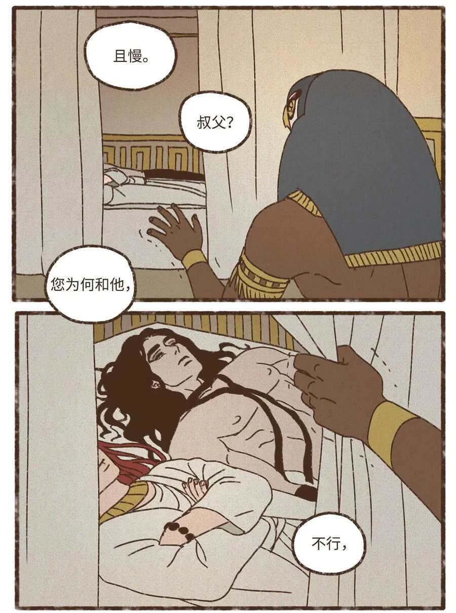 132 我就是小孩啊 第20页