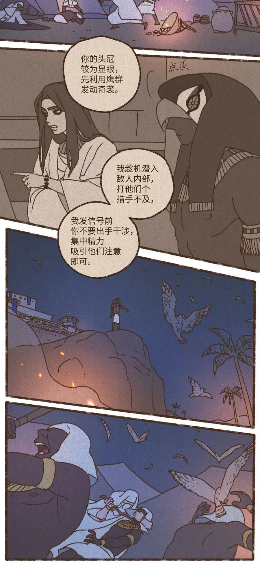 132 我就是小孩啊 第32页