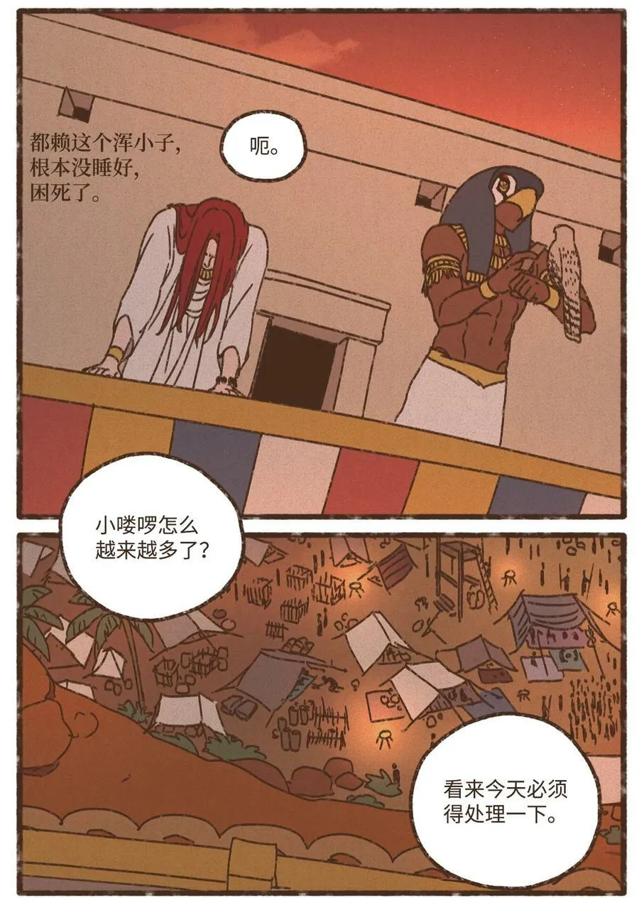 132 我就是小孩啊 第26页