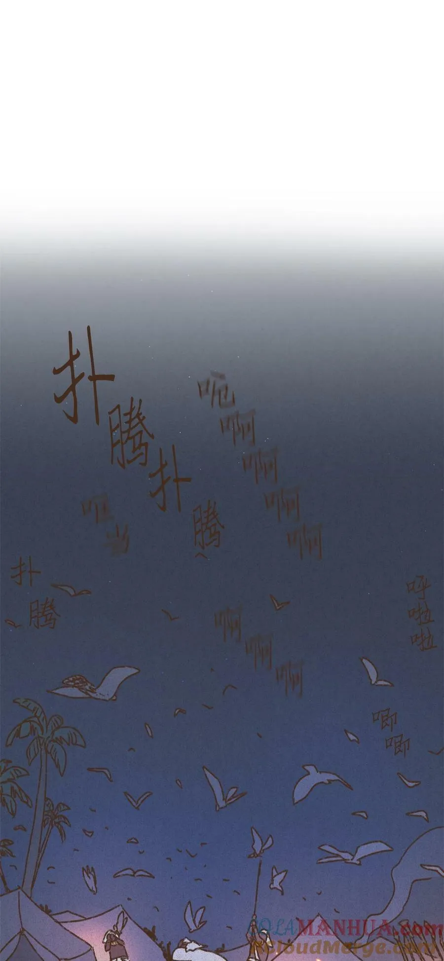 132 我就是小孩啊 第31页