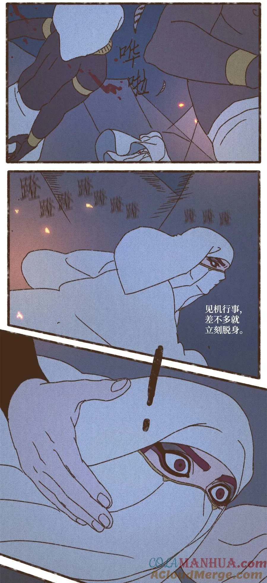 132 我就是小孩啊 第33页