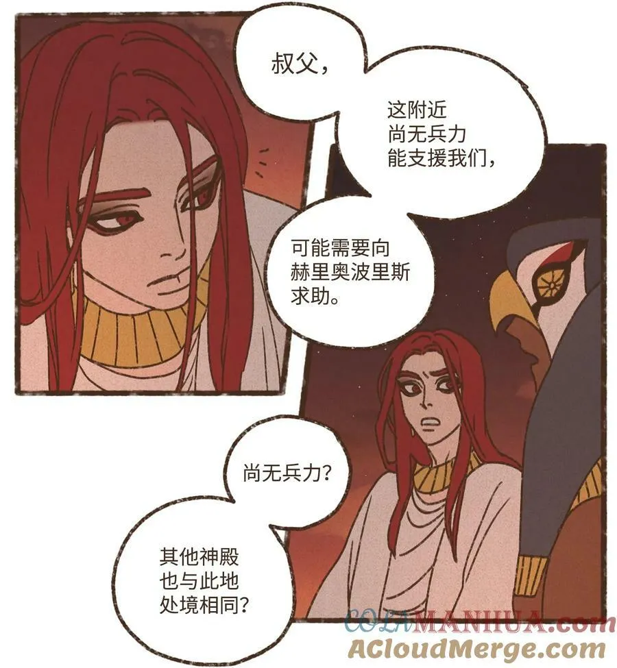 132 我就是小孩啊 第27页