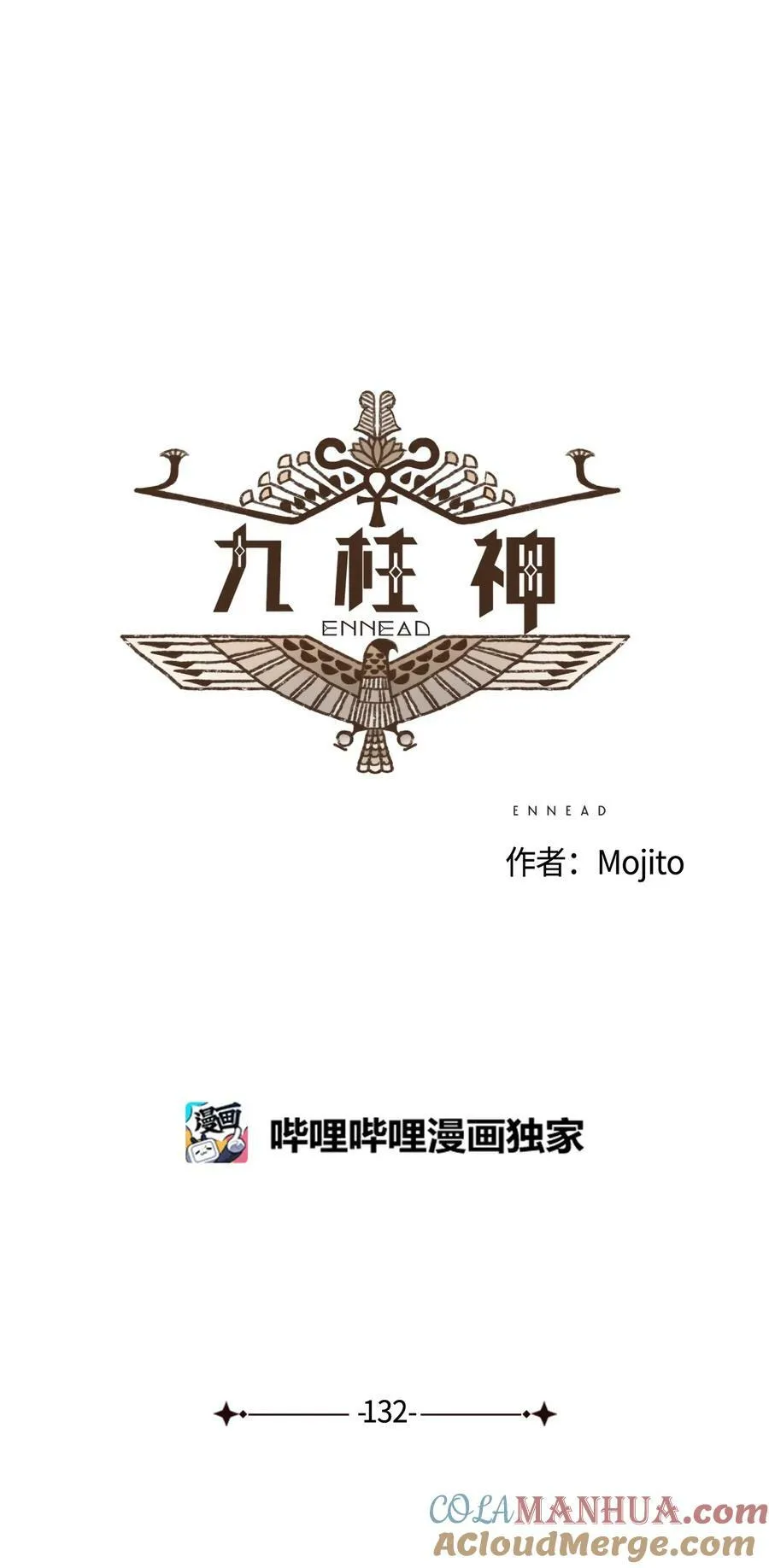 132 我就是小孩啊 第7页