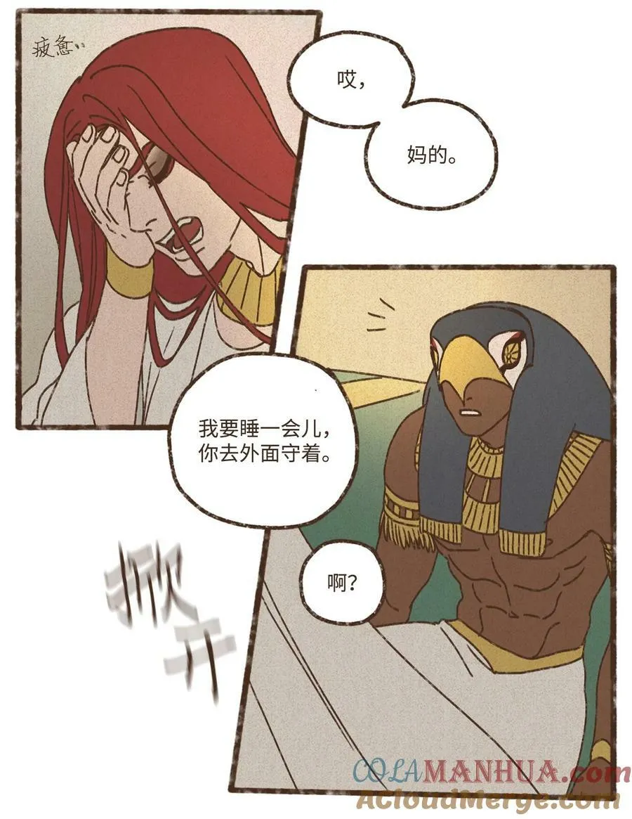 132 我就是小孩啊 第19页