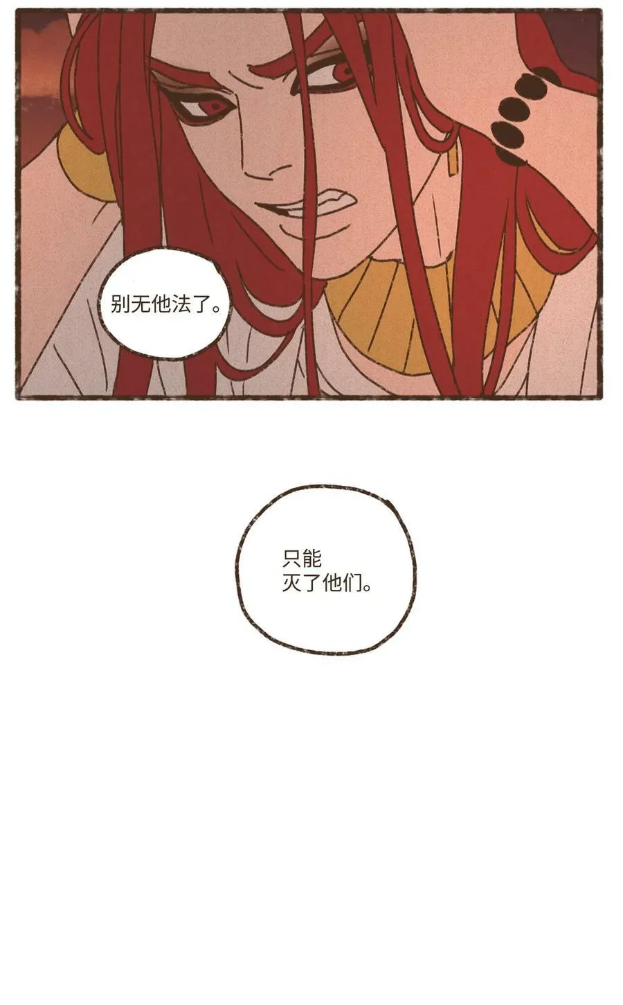 132 我就是小孩啊 第30页