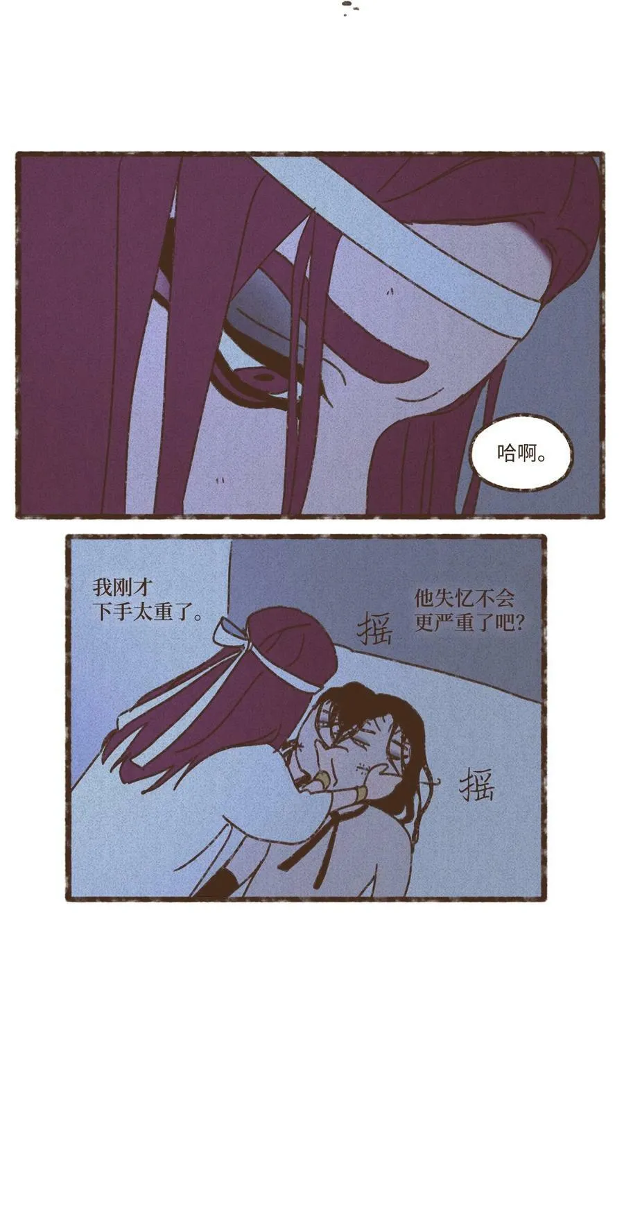 132 我就是小孩啊 第6页