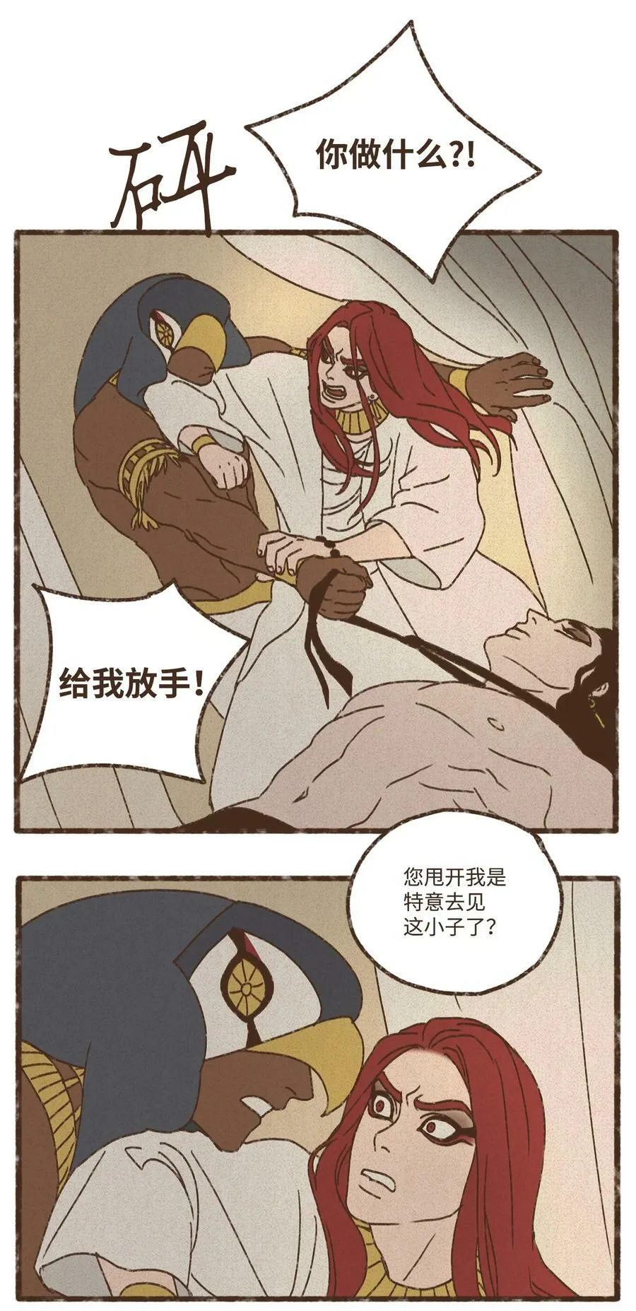 132 我就是小孩啊 第16页