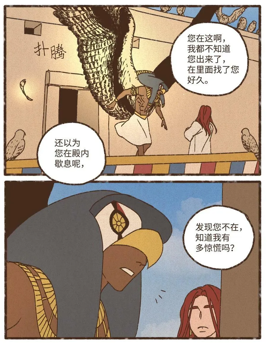 132 我就是小孩啊 第14页