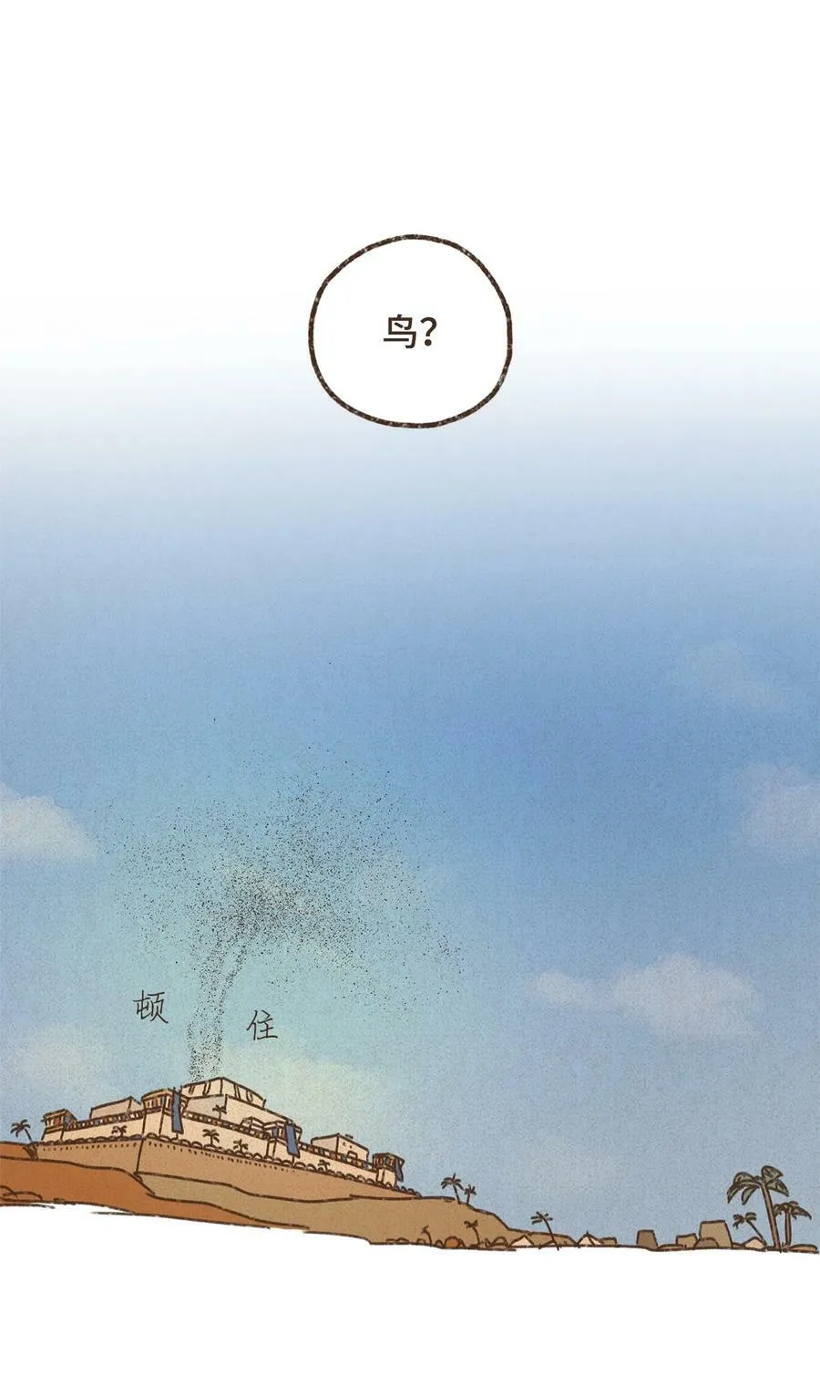 132 我就是小孩啊 第12页
