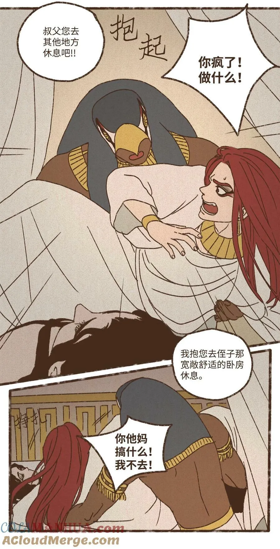 132 我就是小孩啊 第21页