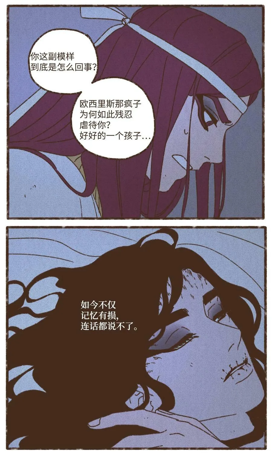 132 我就是小孩啊 第4页