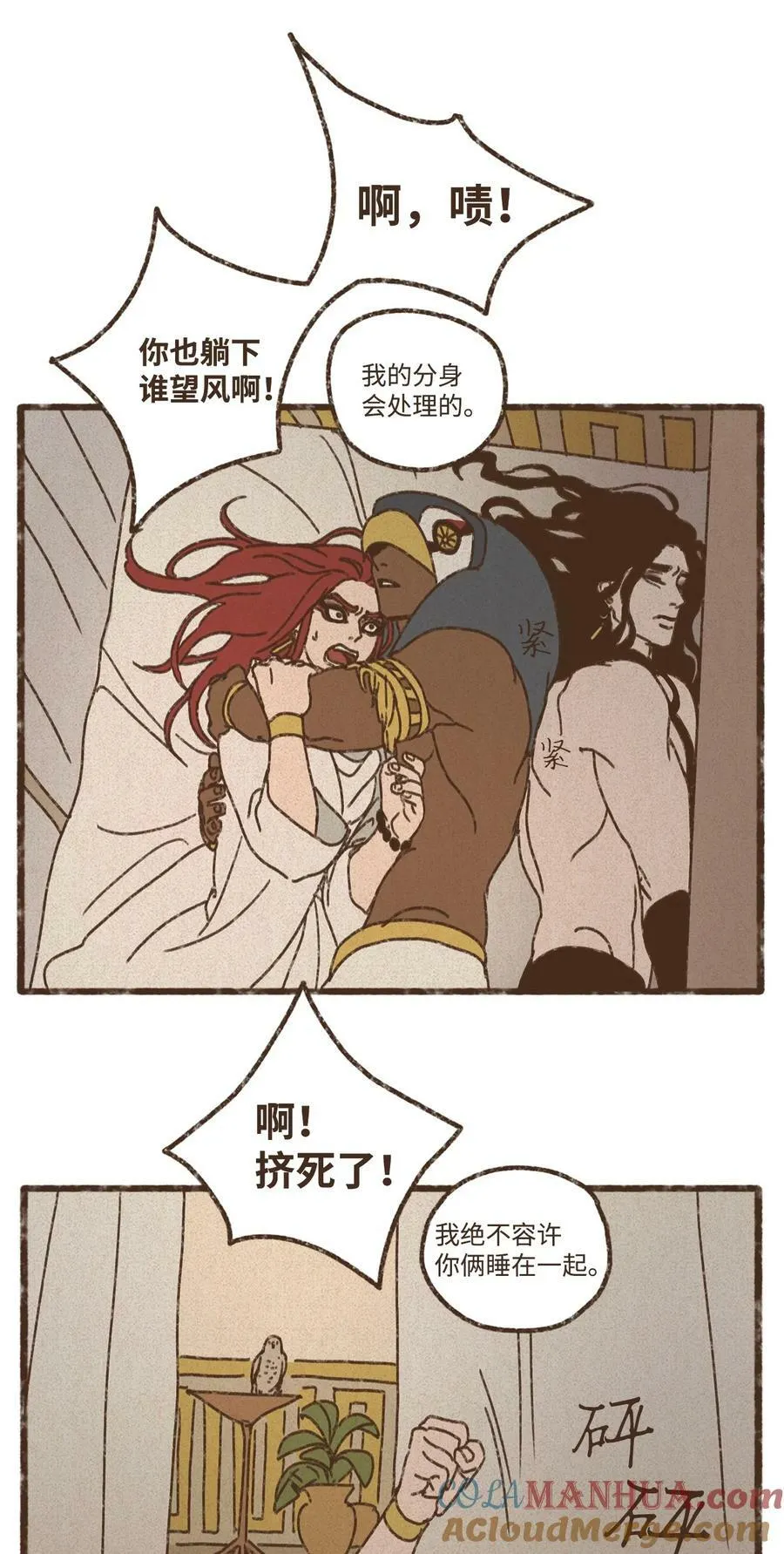 132 我就是小孩啊 第23页