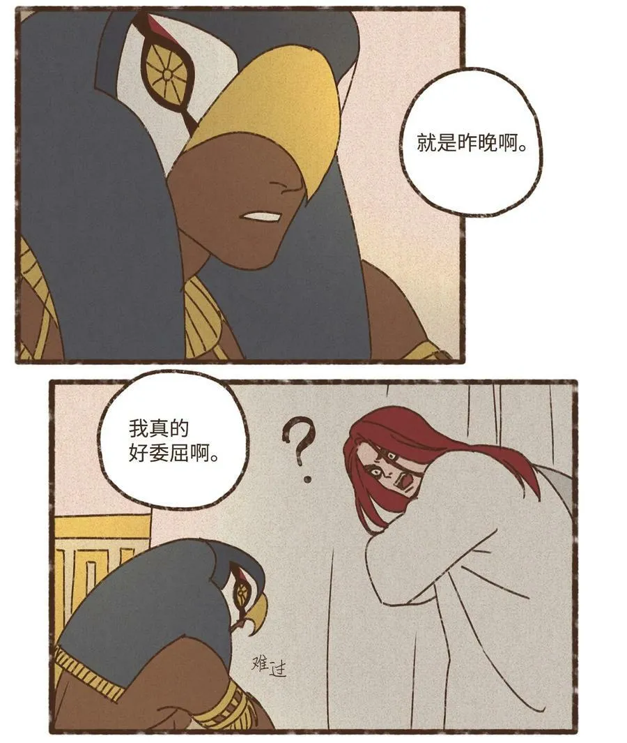 132 我就是小孩啊 第18页
