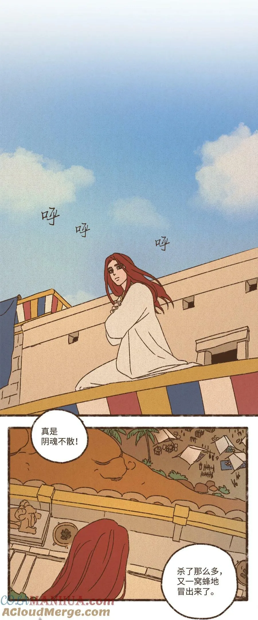132 我就是小孩啊 第9页