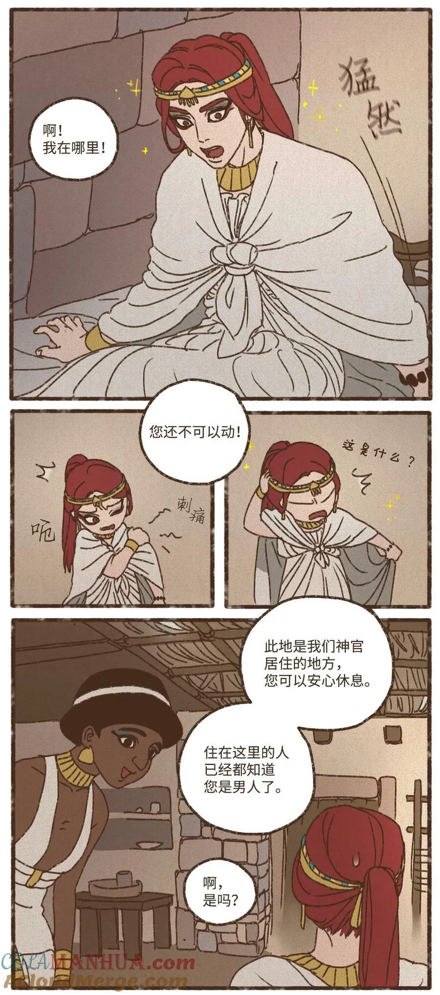 133 战事惨烈 第37页