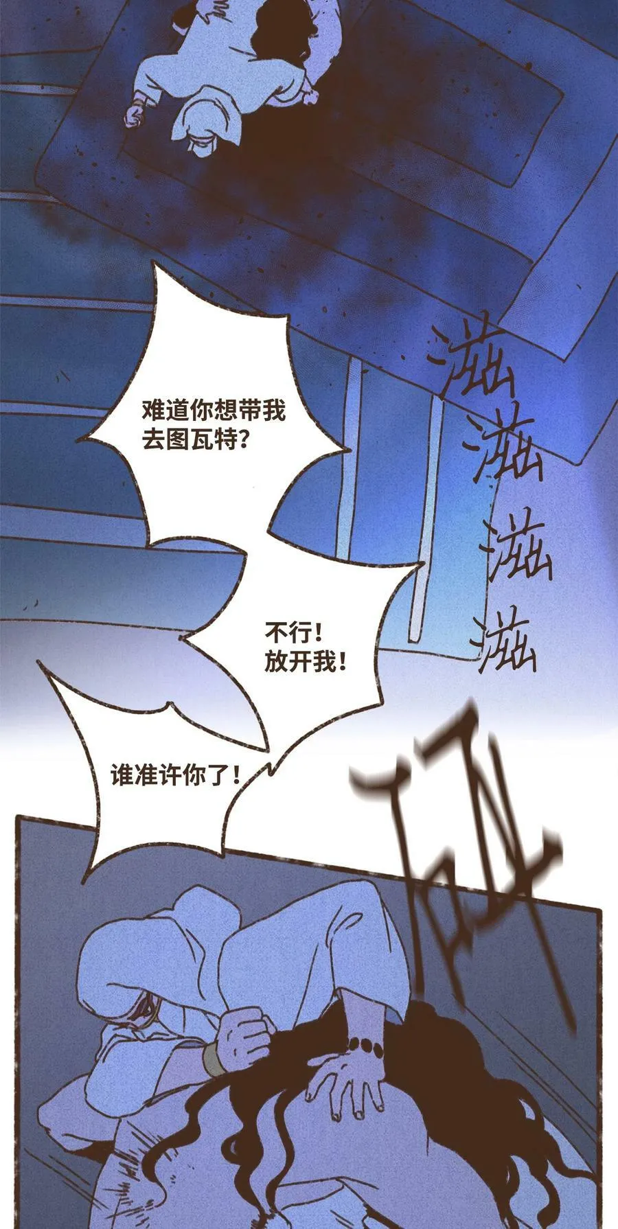133 战事惨烈 第8页