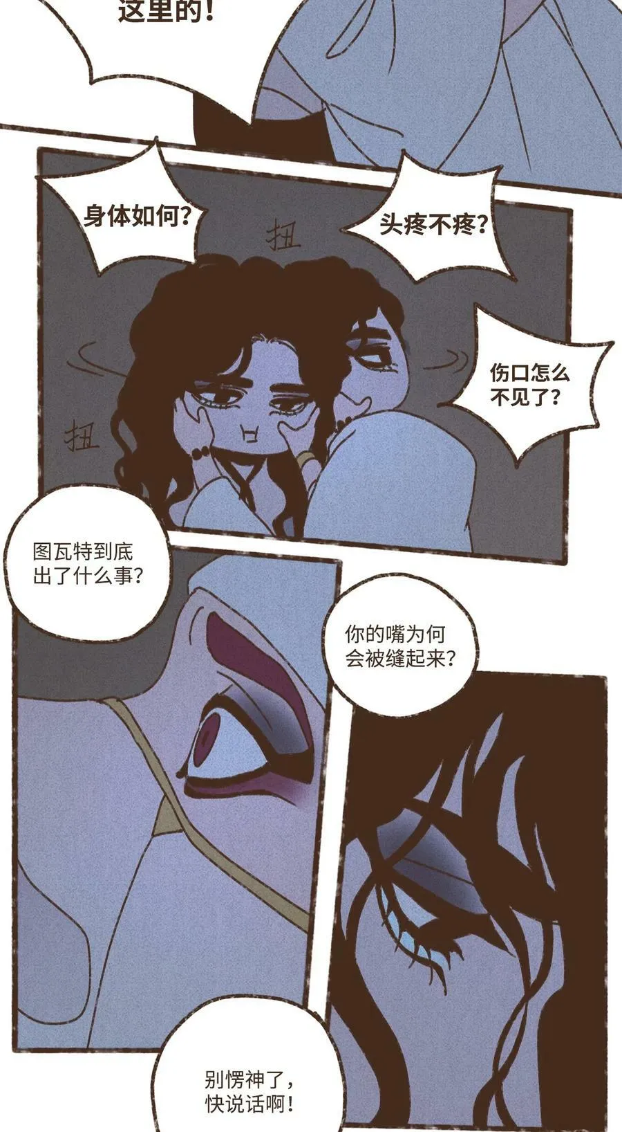 133 战事惨烈 第2页