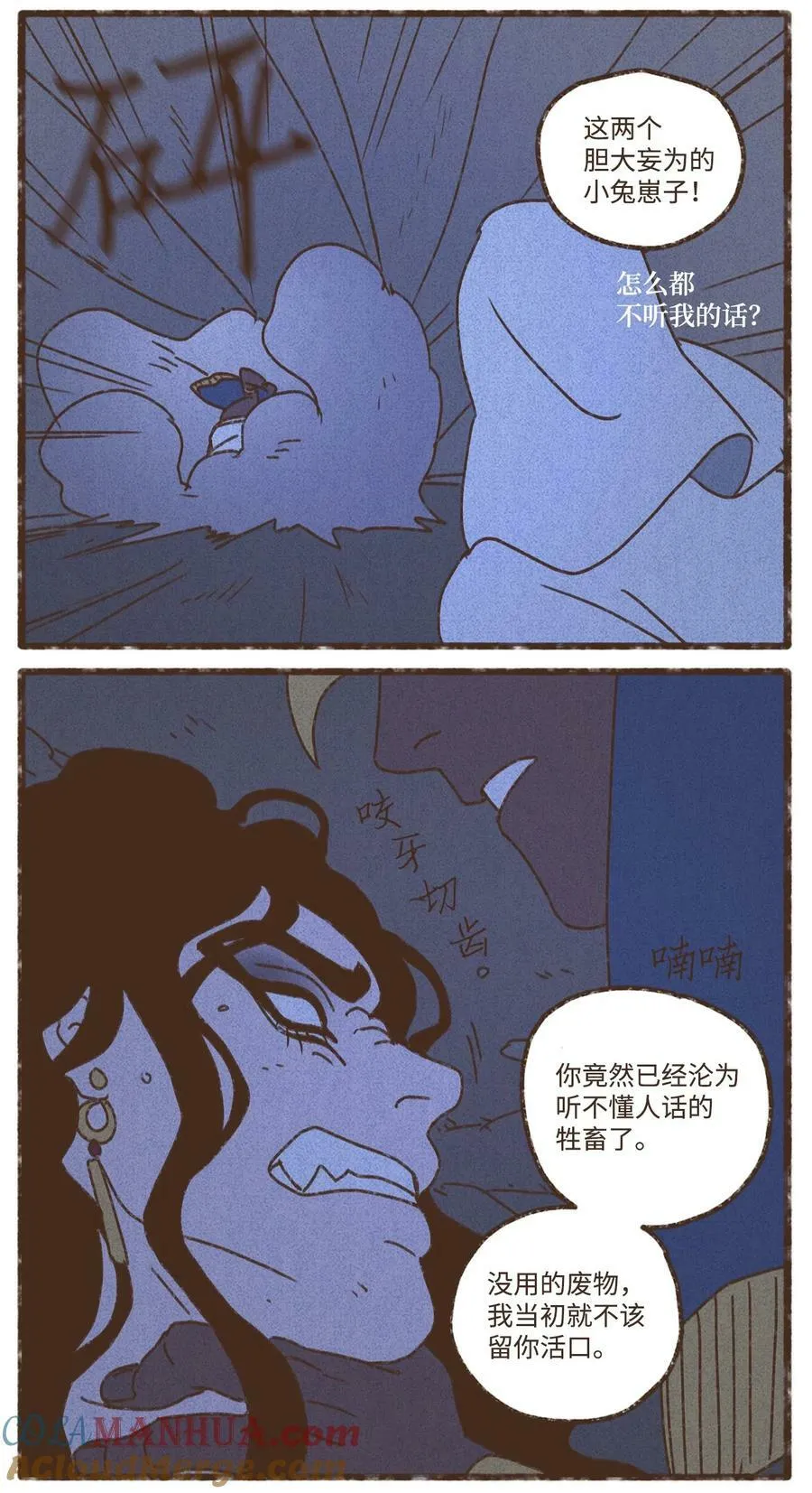 133 战事惨烈 第21页