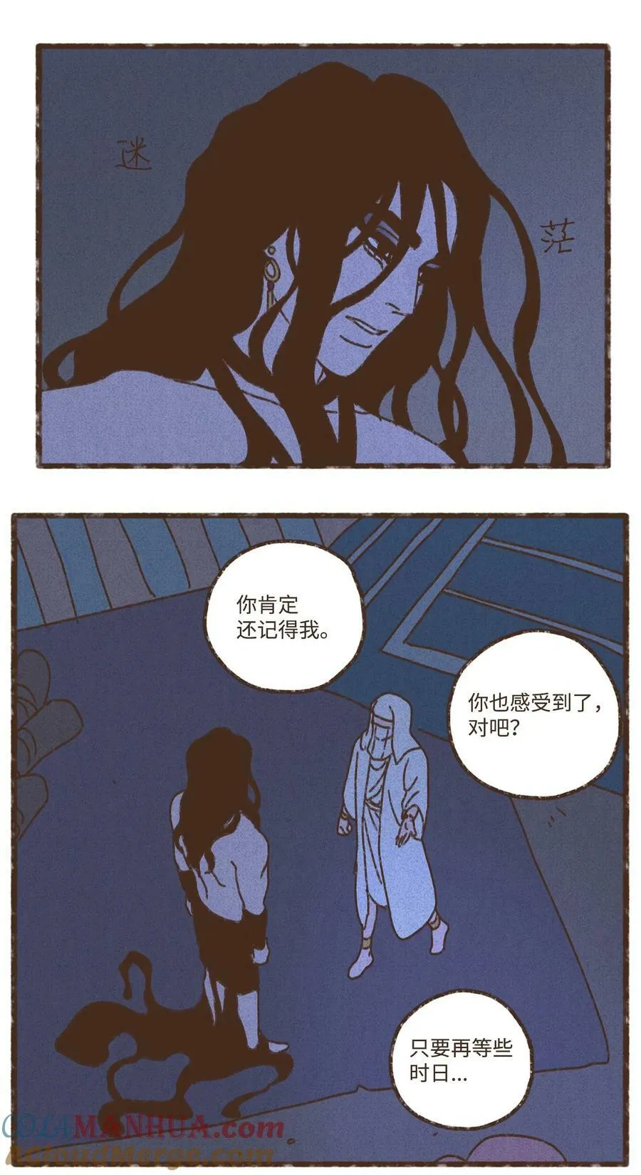133 战事惨烈 第15页
