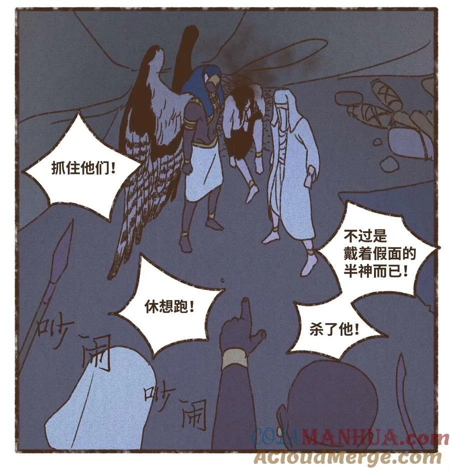 133 战事惨烈 第23页