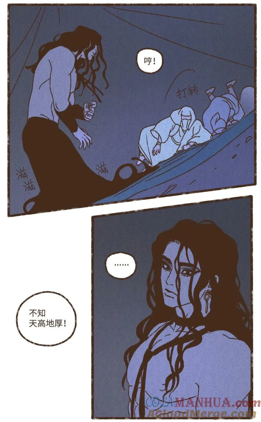 133 战事惨烈 第11页
