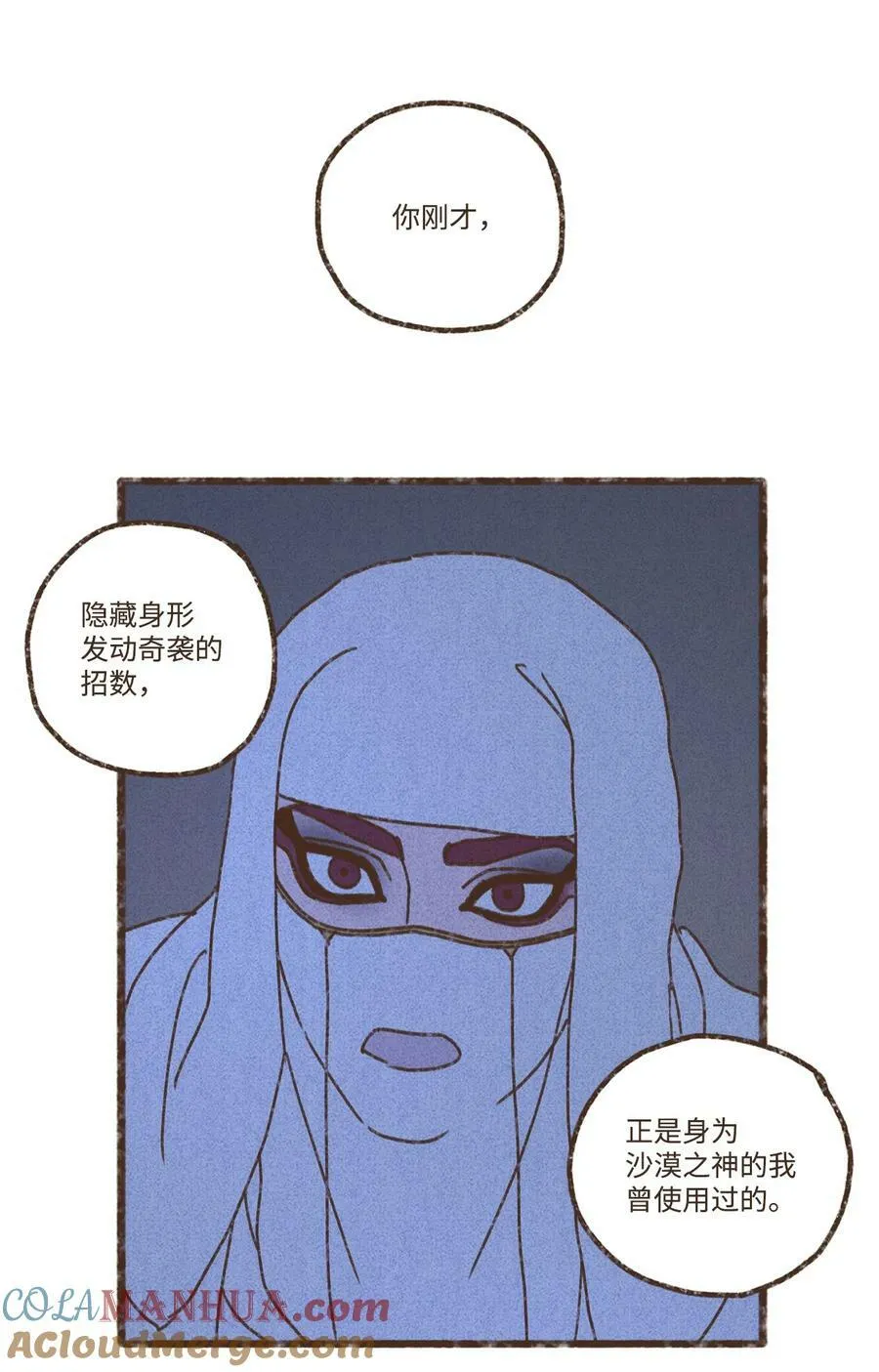 133 战事惨烈 第13页