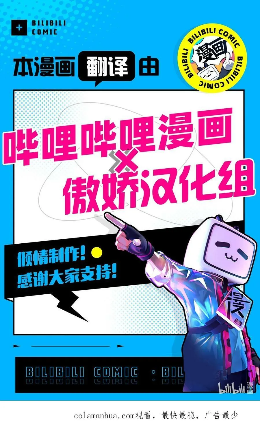 133 战事惨烈 第42页