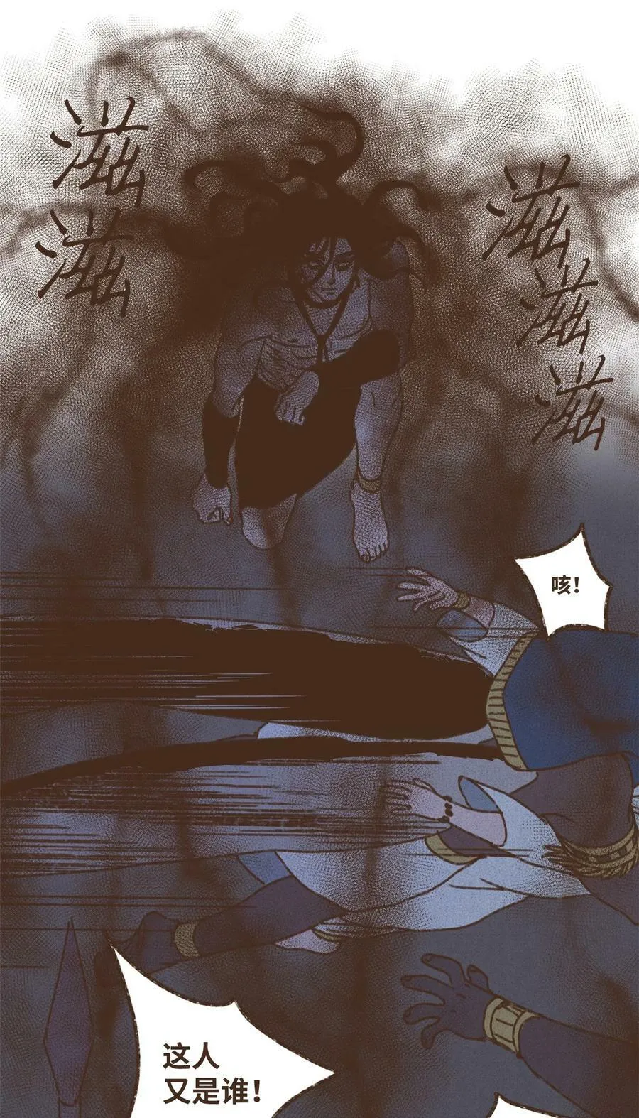 133 战事惨烈 第24页