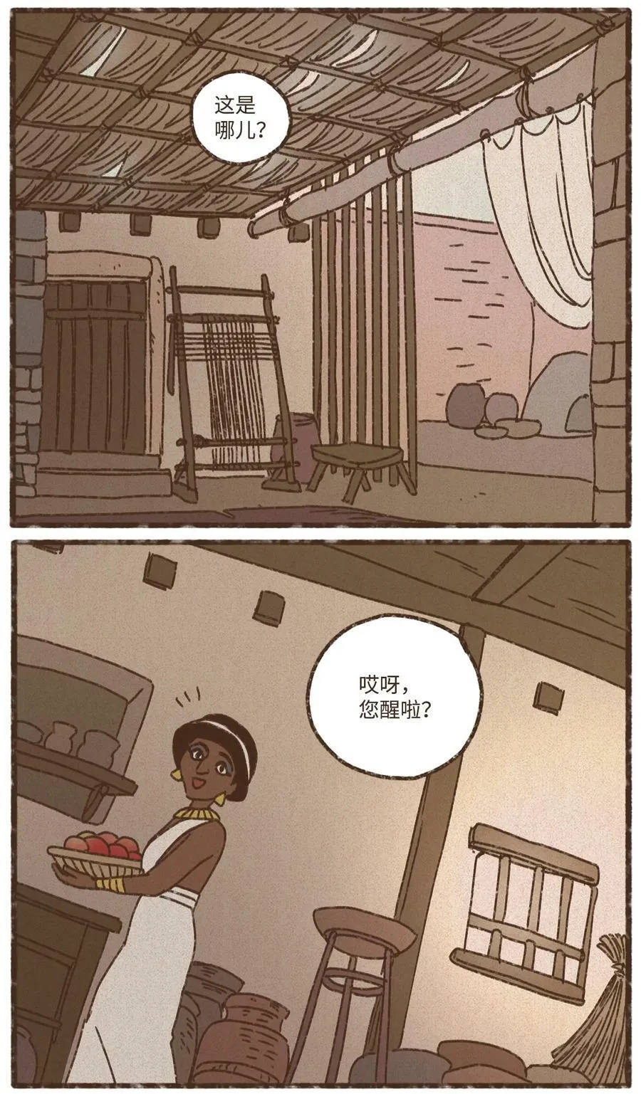 133 战事惨烈 第36页