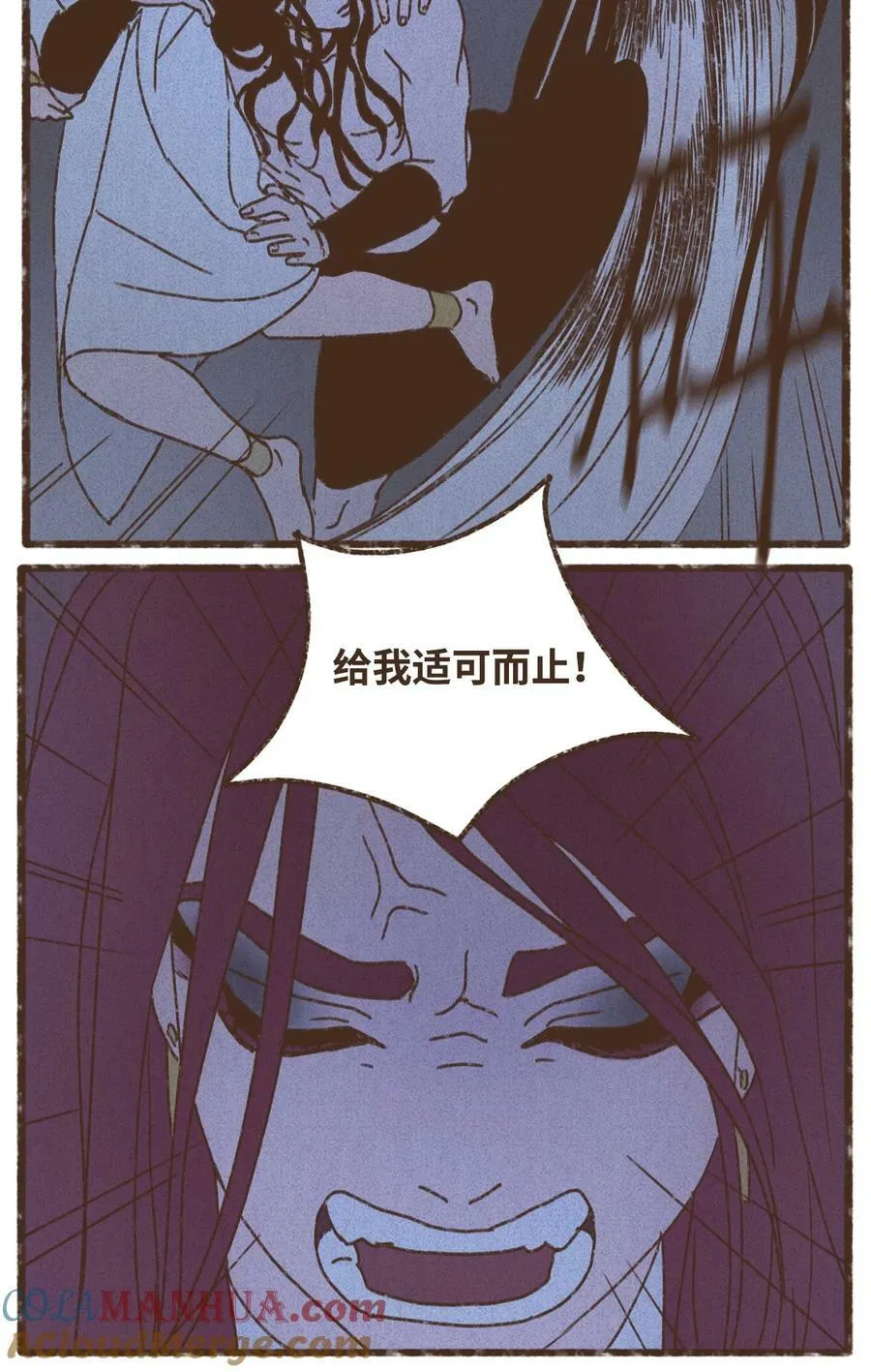 133 战事惨烈 第29页