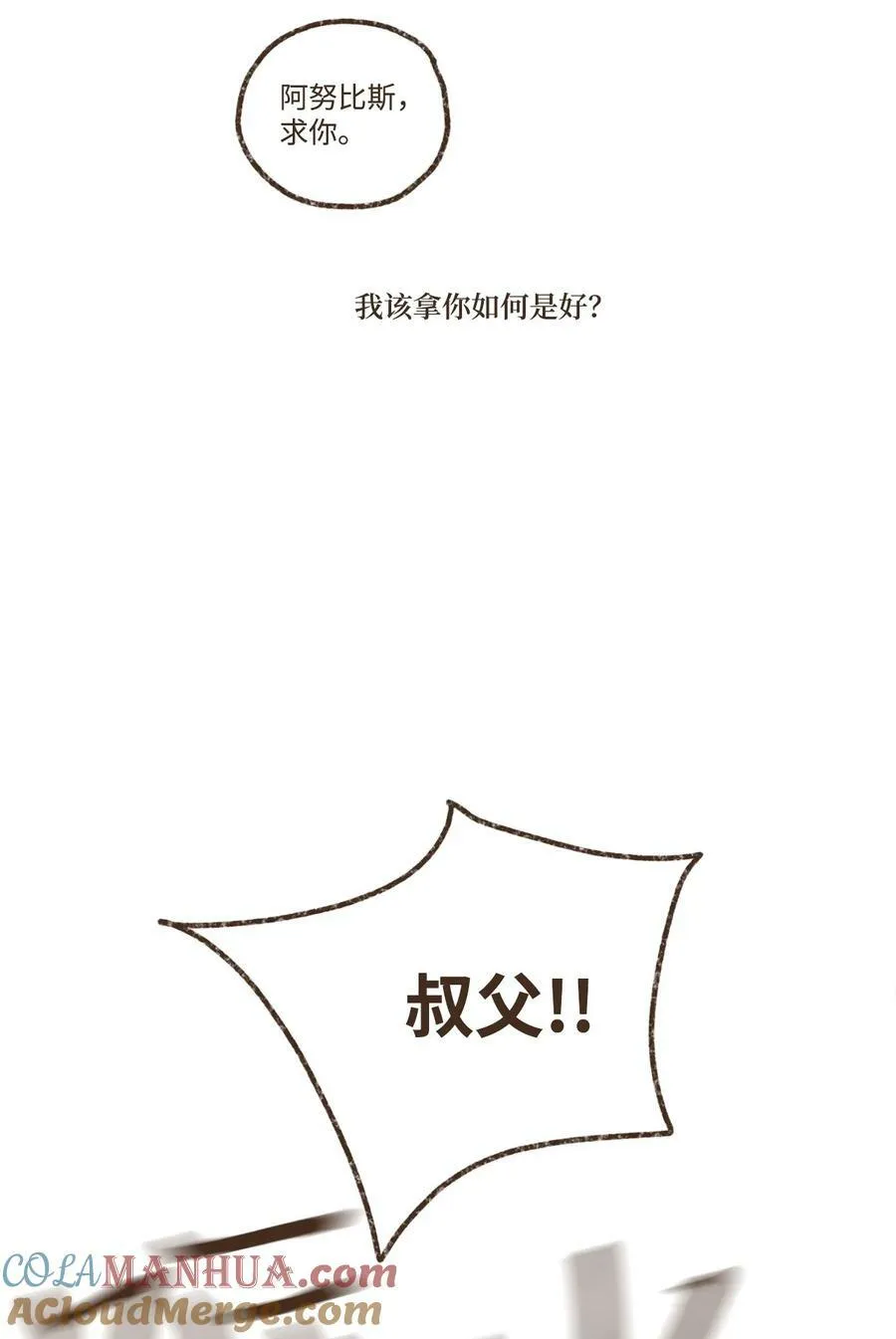 133 战事惨烈 第19页