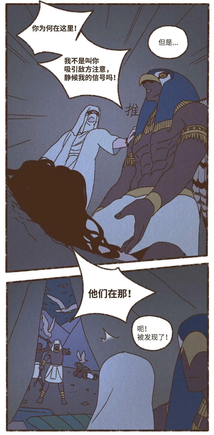133 战事惨烈 第22页