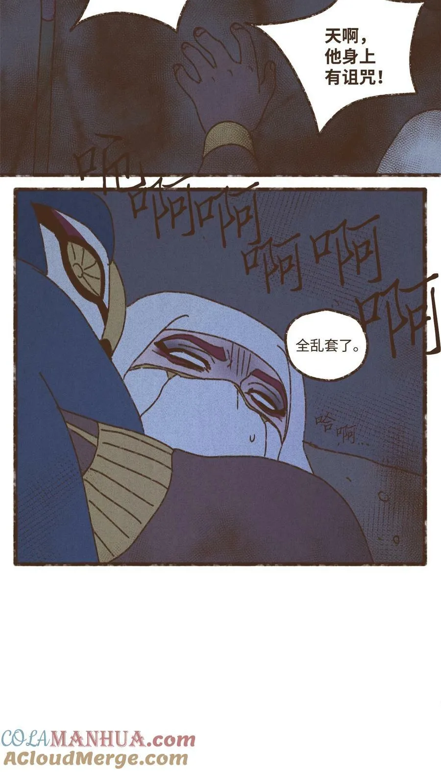 133 战事惨烈 第25页
