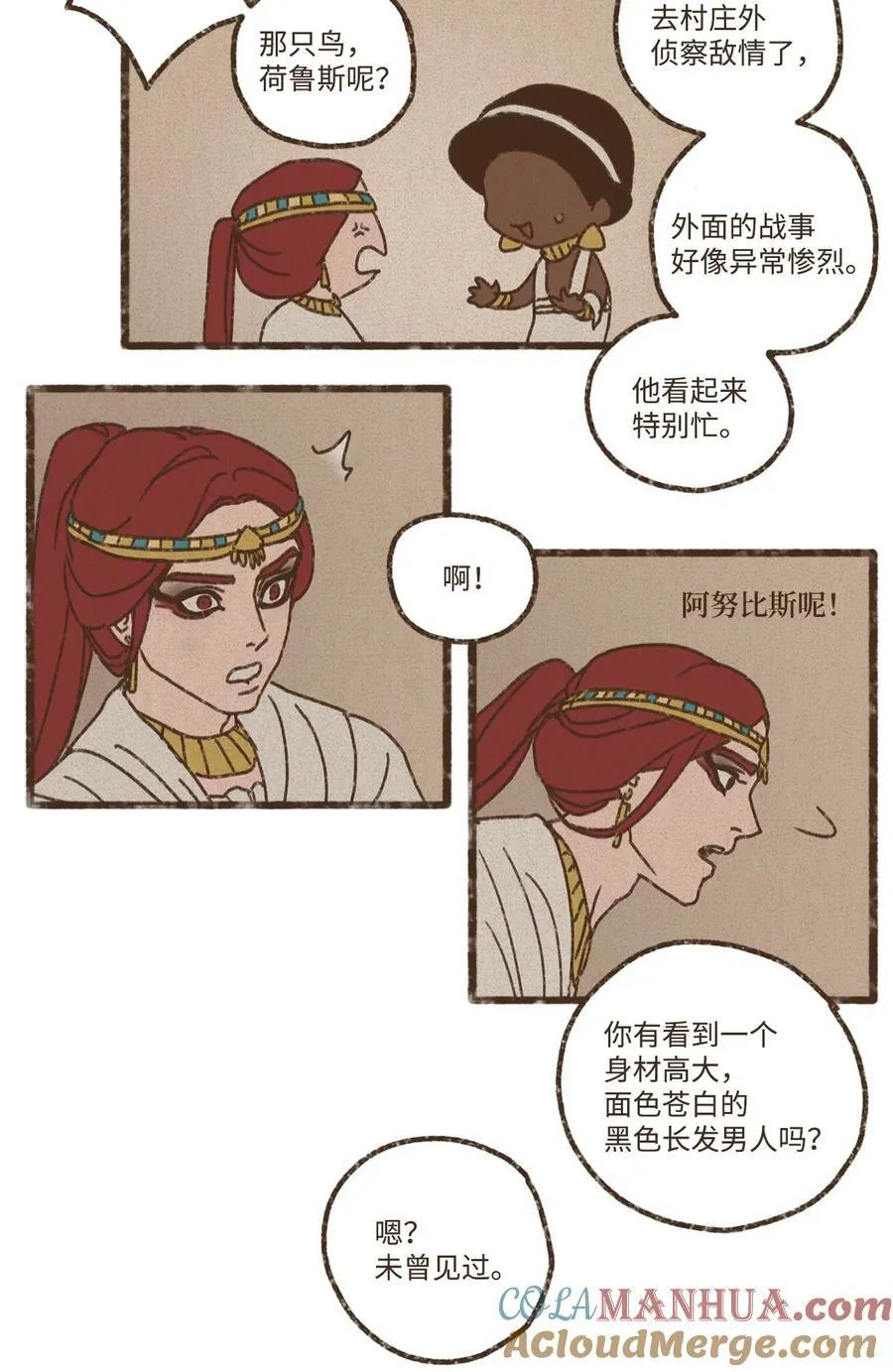 133 战事惨烈 第39页