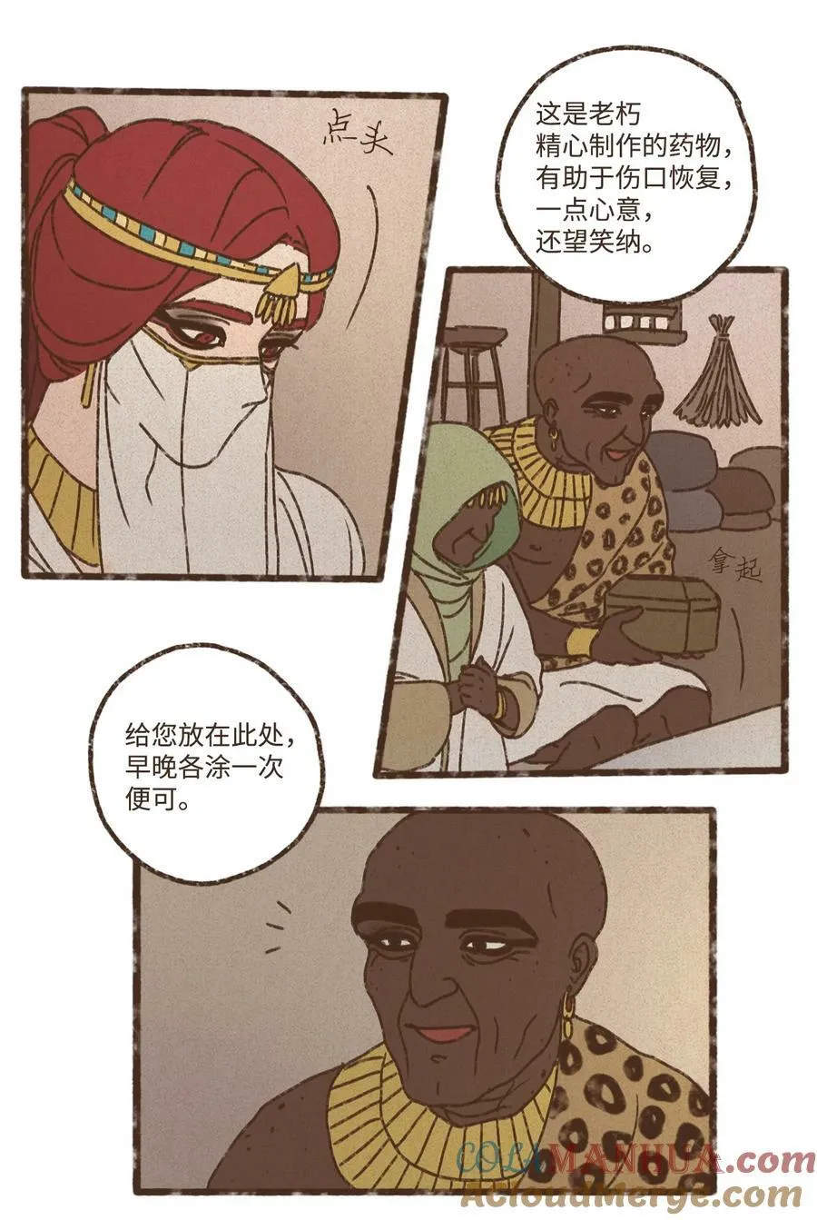 134 我比他更年幼 第13页