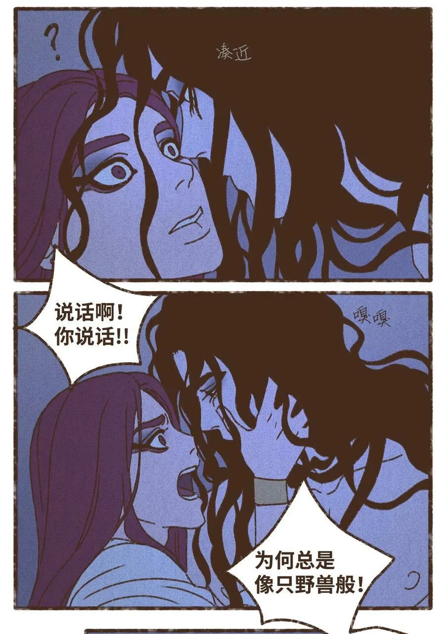 134 我比他更年幼 第24页