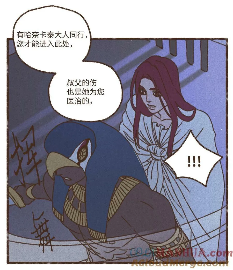 134 我比他更年幼 第31页