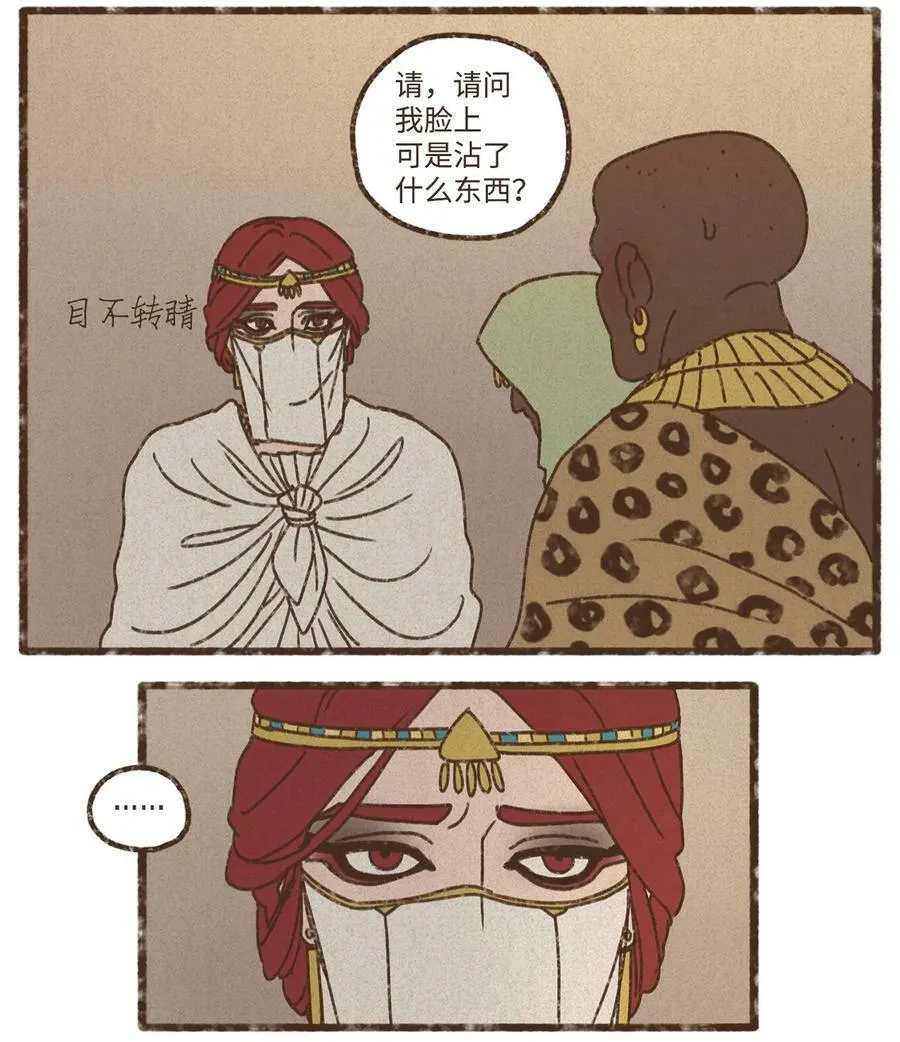 134 我比他更年幼 第14页