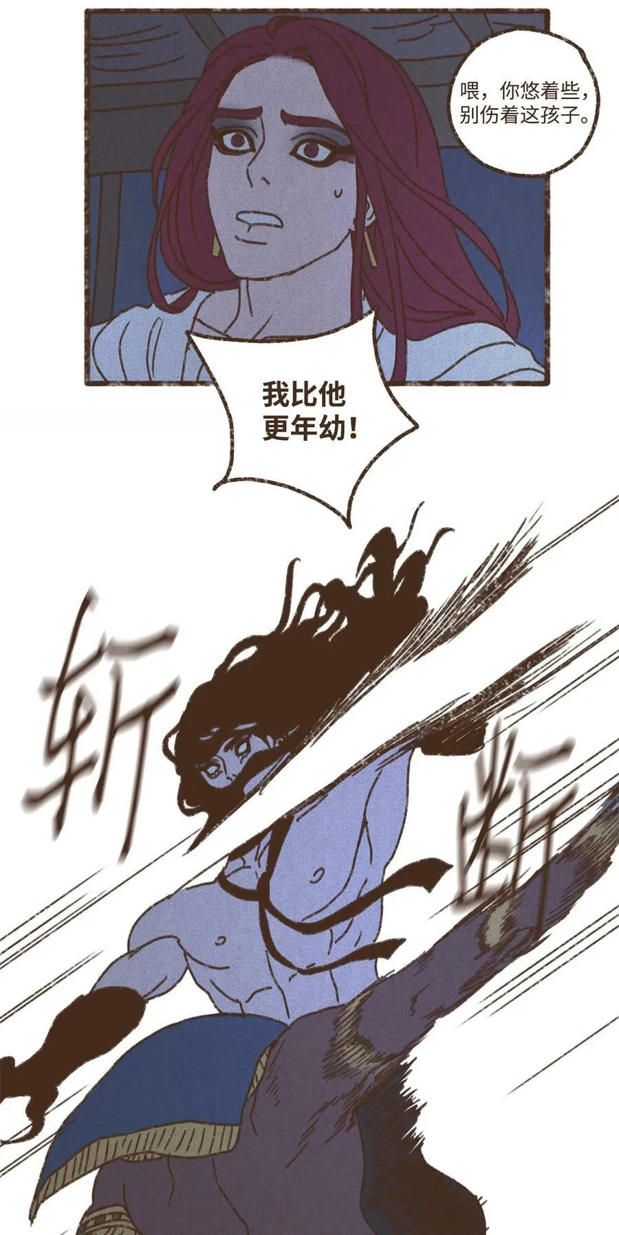 134 我比他更年幼 第34页