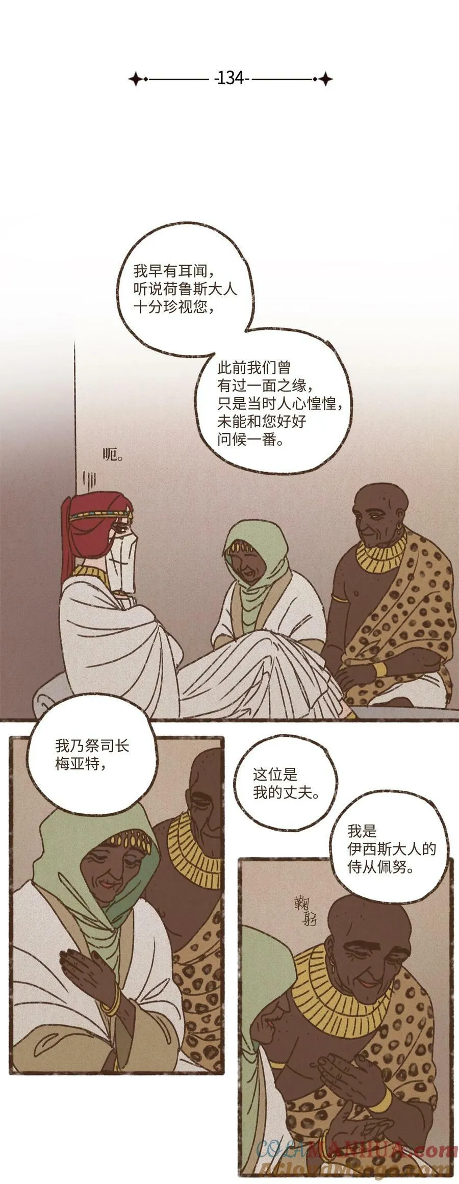 134 我比他更年幼 第5页