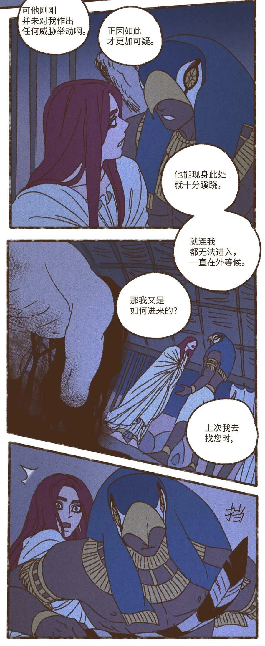 134 我比他更年幼 第30页