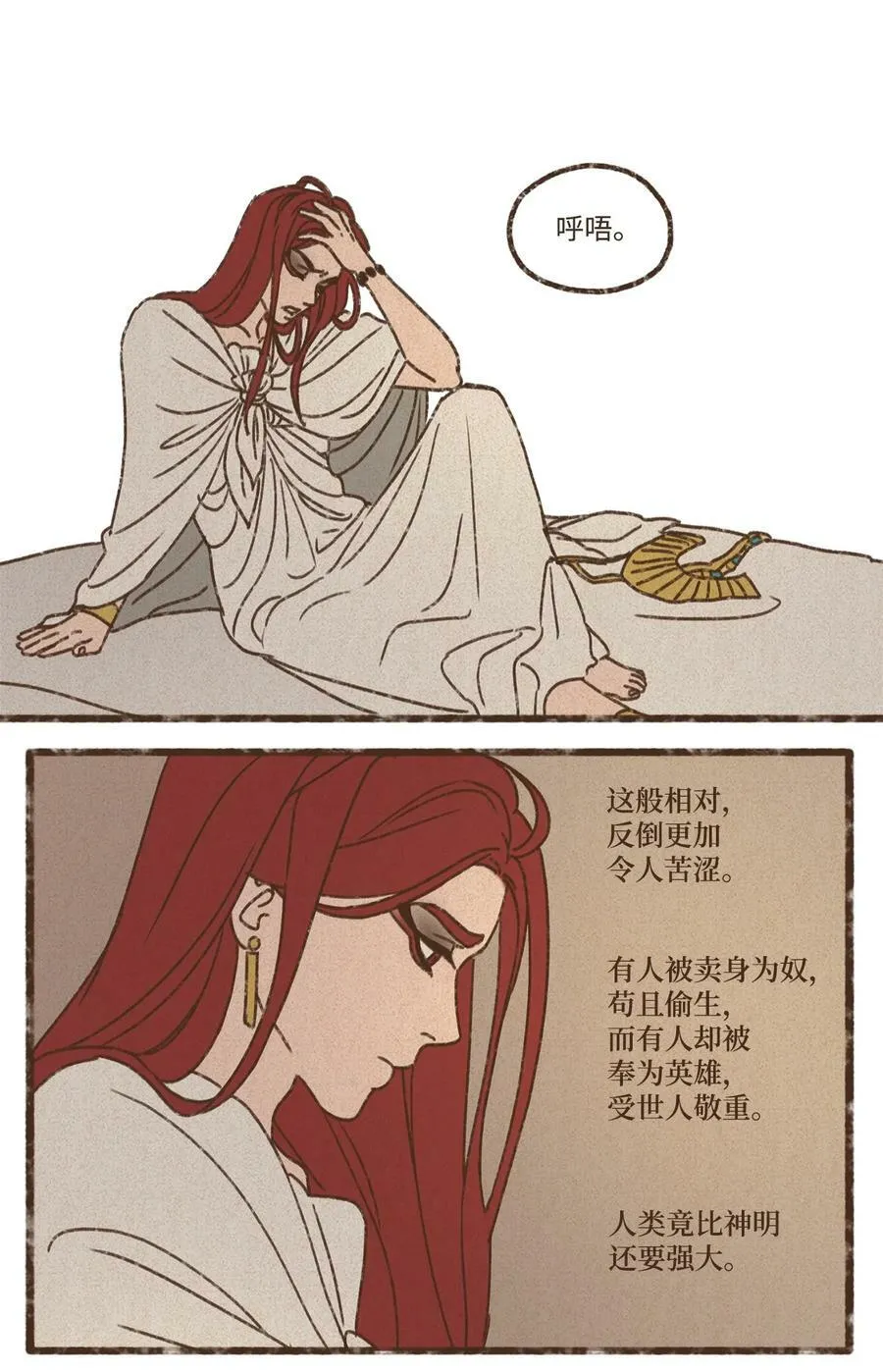 134 我比他更年幼 第16页