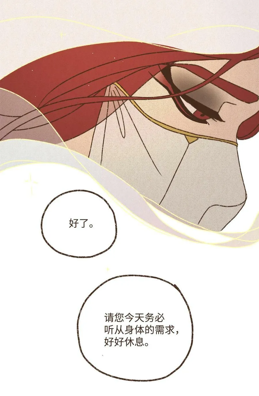 134 我比他更年幼 第12页